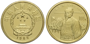 China, Peoples Republic, 100 Yuan 1988 (1/3 ... 