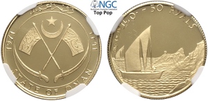 Oman, Ghalib ibn Ali (1959-2009), 50 Ryals ... 