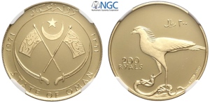 Oman, Ghalib ibn Ali (1959-2009), 200 Ryals ... 