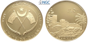 Oman, Ghalib ibn Ali (1959-2009), 500 Ryals ... 