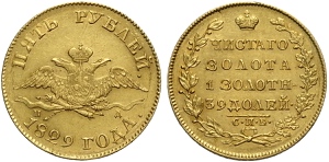 Russia, Nicholas I (1825-1855), 5 Roubles ... 