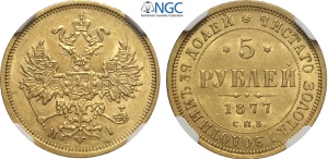 Russia, Alexander II (1855-1881), 5 Roubles ... 