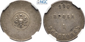 Russia, Alexander III (1881-1894), Zolotnik ... 