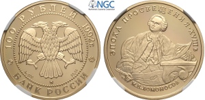 Russia, Federation, 100 Roubles 1992 (1/2 ... 