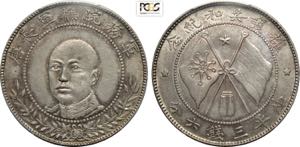 China Yunnan, Province of the Republic of ... 