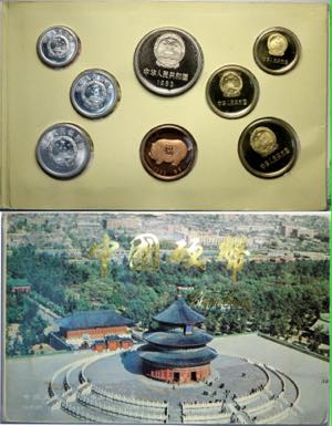 China, Peoples Republic (1949-), Proof Set ... 