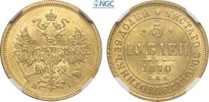 Russia, Alexander II (1855-1881), 5 Roubles ... 