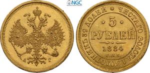 Russia, Alexander III (1881-1894), 5 Roubles ... 