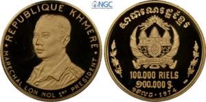 Cambodia, Khmer Republic (1970-1975), Proof ... 