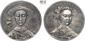 China Empire, Kuang-hsu (1875-1908), Silver ... 