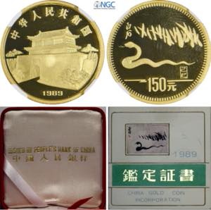 China, Peoples Republic (1949-), 150 Yuan ... 