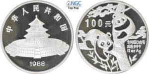 China, Peoples Republic (1949-), 100 Yuan ... 