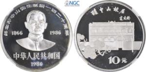 China, Peoples Republic (1949-), 10 Yuan ... 