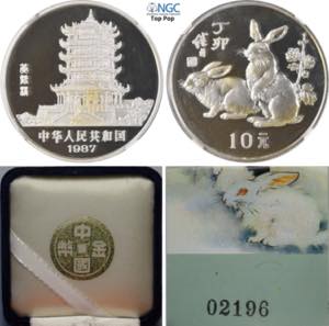 China, Peoples Republic (1949-), 10 Yuan ... 