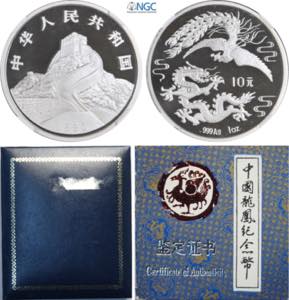 China, Peoples Republic (1949-), 10 Yuan ... 