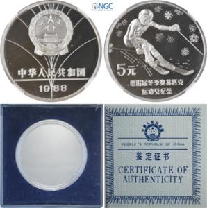 China, Peoples Republic (1949-), 5 Yuan ... 