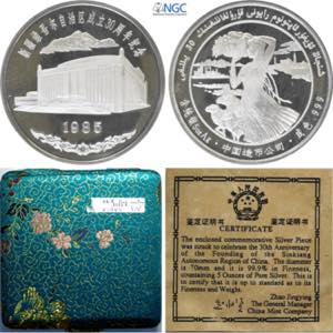 China, Peoples Republic (1949-), Official ... 