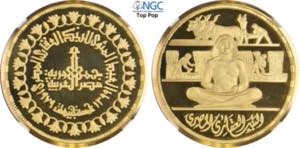 Egypt, Arab Republic (1971-), Proof 5 Pounds ... 