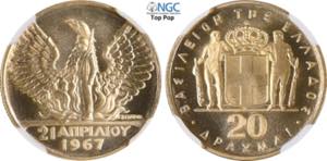 Greece, Costantine II (1964-1973), 20 ... 