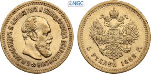 Russia, Alexander III (1881-1894), 5 Roubles ... 