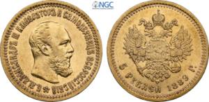 Russia, Alexander III (1881-1894), 5 Roubles ... 