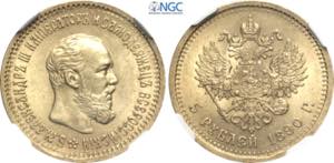 Russia, Alexander III (1881-1894), 5 Roubles ... 