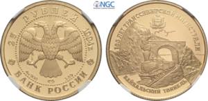 Russia, Federation (1991-), 25 Roubles 1994, ... 