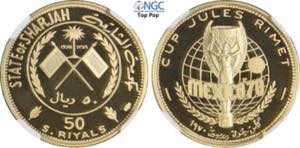 Sharjah, United Arab Emirate, Khalid Bin ... 