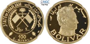 Sharjah, United Arab Emirate, Khalid Bin ... 