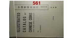 China - Book: 1954 Illustrated Catalog of ... 