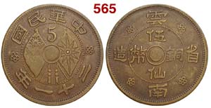China - Yunnan Province - 5 Cents year 21 ... 