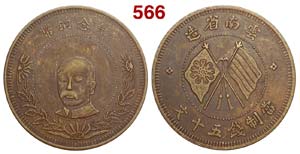 China - Yunnan Province - Copper 50 Cash ... 