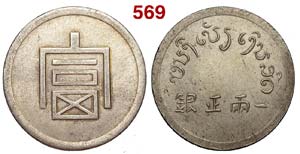 China - Yunnan - Tael (1943-1944) - KM-A2a ... 
