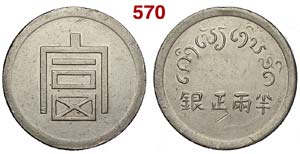 China - Yunnan - 1/2 Tael (1943-1944) - ... 