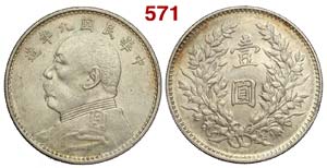 China - Republic - Dollar year 9 (1920) - AG ... 