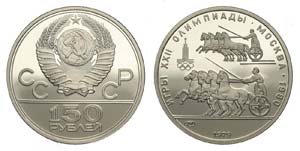 Russia - 150 Roubles 1979 - Pt g mm 28,5 ... 