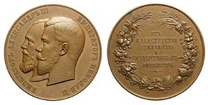 Russia - Nicola II, medaglia premio del ... 