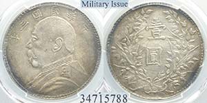 China, Dollar (1914), Y-329 Military Issue, ... 
