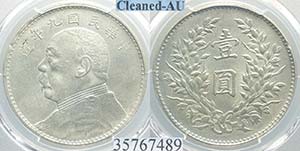 China, Dollar (1920), Y-329.6 LM-77, Ag, ... 