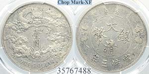 China, Dollar (1911), Ag, LM-37, Slab PCGS ... 