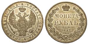 Russia, Nicholas I, Rouble 1847, C-168.1 Ag ... 