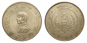 China, Republic, Dollar (1927), Ag mm 39 FDC