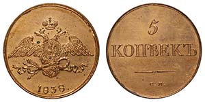 Russia, Nicholas I, 5 Kopeks 1838-CM ... 