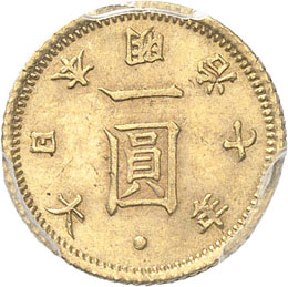 Mutsuhito (1867-1912). Yen an 7 ... 