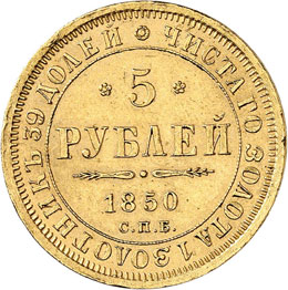 Nicolas Ier (1825-1855). 5 roubles ... 