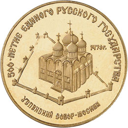 URSS (1922-1991). 50 roubles 1989, ... 