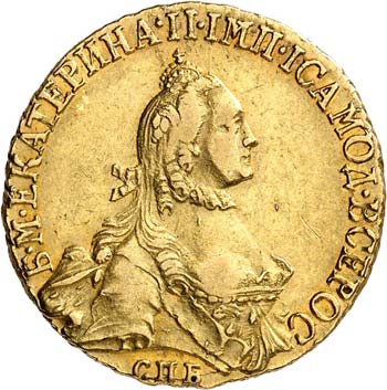 Catherine II 1762-1796). 5 roubles ... 