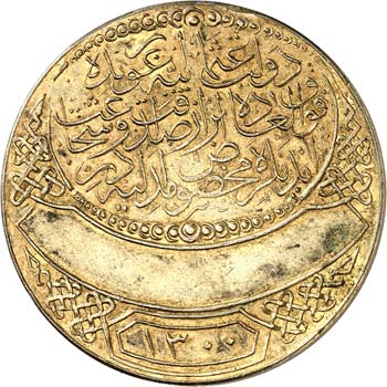Abdul Hamid II (1293-1327 AH / ... 