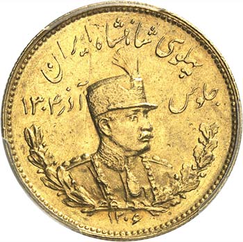Reza Shah (1925-1941). 5 Pahlavi ... 