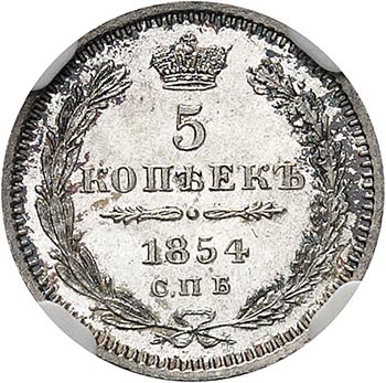 Nicolas Ier (1825-1855). 5 kopecks ... 